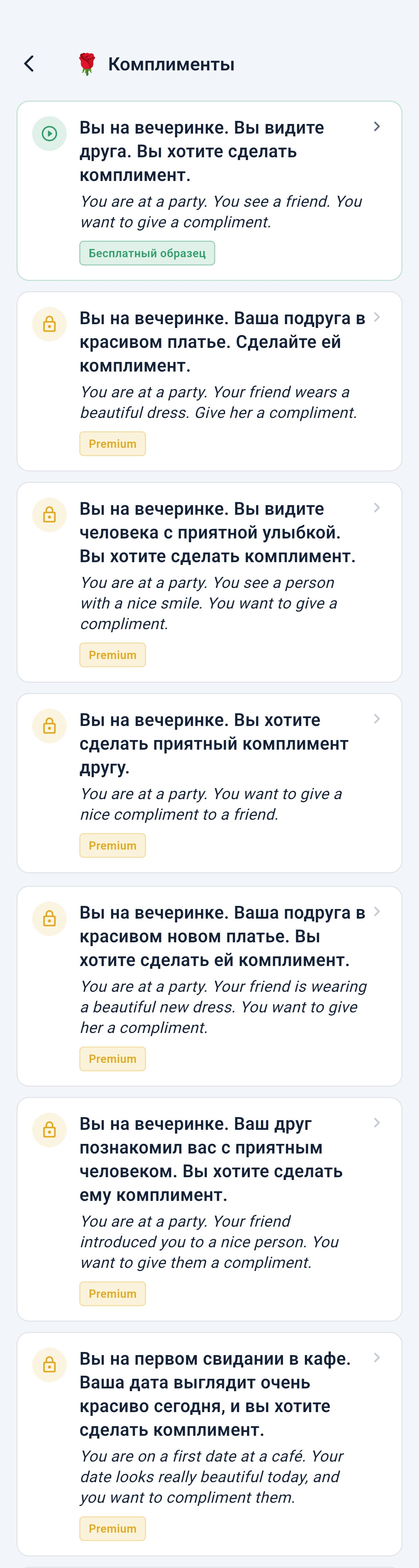 Список сценариев